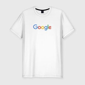 Мужская футболка премиум с принтом Google в Екатеринбурге, 92% хлопок, 8% лайкра | приталенный силуэт, круглый вырез ворота, длина до линии бедра, короткий рукав | google