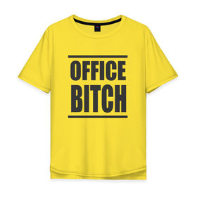 Мужская футболка хлопок Oversize с принтом Office bitch в Екатеринбурге, 100% хлопок | свободный крой, круглый ворот, “спинка” длиннее передней части | офис | стерва