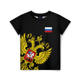 Детская футболка 3D с принтом Флаг и Герб России в Екатеринбурге, 100% гипоаллергенный полиэфир | прямой крой, круглый вырез горловины, длина до линии бедер, чуть спущенное плечо, ткань немного тянется | russia | герб | орел | патриот | патриотизм | российский | россия | символика | триколор | флаг | я русский