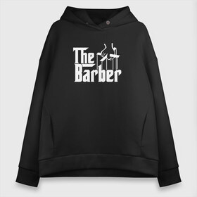 Женское худи Oversize хлопок с принтом The Barber godfather в Екатеринбурге, френч-терри — 70% хлопок, 30% полиэстер. Мягкий теплый начес внутри —100% хлопок | боковые карманы, эластичные манжеты и нижняя кромка, капюшон на магнитной кнопке | barber | barbershop | hair | style | барбер | барбершоп | стиль