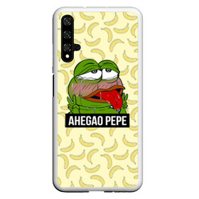 Чехол для Honor 20 с принтом Ahegao Pepe в Екатеринбурге, Силикон | Область печати: задняя сторона чехла, без боковых панелей | 