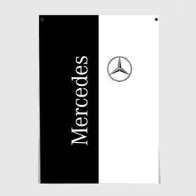 Постер с принтом Mercedes в Екатеринбурге, 100% бумага
 | бумага, плотность 150 мг. Матовая, но за счет высокого коэффициента гладкости имеет небольшой блеск и дает на свету блики, но в отличии от глянцевой бумаги не покрыта лаком | benz | mercedes | авто | автомобиль | бенз | мерседес