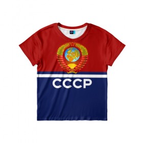 Детская футболка 3D с принтом СССР в Екатеринбурге, 100% гипоаллергенный полиэфир | прямой крой, круглый вырез горловины, длина до линии бедер, чуть спущенное плечо, ткань немного тянется | ussr | герб | россия | ссср