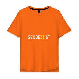 Мужская футболка хлопок Oversize с принтом GeodeZZist в Екатеринбурге, 100% хлопок | свободный крой, круглый ворот, “спинка” длиннее передней части | гео | геодезичекая | геодезия | строительные | тахеометр