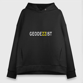 Женское худи Oversize хлопок с принтом GeodeZZist в Екатеринбурге, френч-терри — 70% хлопок, 30% полиэстер. Мягкий теплый начес внутри —100% хлопок | боковые карманы, эластичные манжеты и нижняя кромка, капюшон на магнитной кнопке | гео | геодезичекая | геодезия | строительные | тахеометр