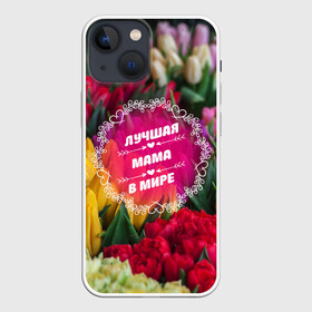Чехол для iPhone 13 mini с принтом Лучшая мама в мире в Екатеринбурге,  |  | девушке | жене | любимой | любовь | маме | мамочка | мамуля | марта | подарок | пузожитель | ребенок | роды | рождение | семья | тугосеря | февраля