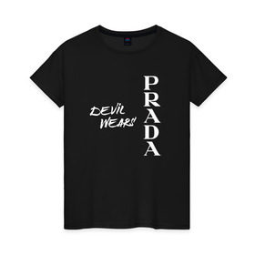 Женская футболка хлопок с принтом Дьявол носит Прада в Екатеринбурге, 100% хлопок | прямой крой, круглый вырез горловины, длина до линии бедер, слегка спущенное плечо | prada | мода | прада