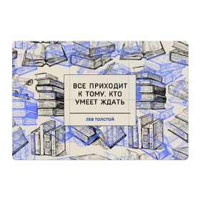 Магнитный плакат 3Х2 с принтом Цитаты Толстого в Екатеринбурге, Полимерный материал с магнитным слоем | 6 деталей размером 9*9 см | Тематика изображения на принте: 