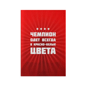 Обложка для паспорта матовая кожа с принтом Цвета чемпиона в Екатеринбурге, натуральная матовая кожа | размер 19,3 х 13,7 см; прозрачные пластиковые крепления | Тематика изображения на принте: fcsm | football | sp | мясные | футбольный клуб