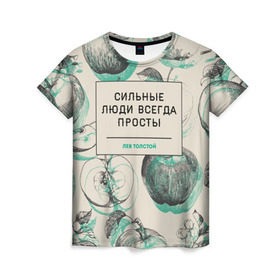 Женская футболка 3D с принтом Цитаты Льва Толстого в Екатеринбурге, 100% полиэфир ( синтетическое хлопкоподобное полотно) | прямой крой, круглый вырез горловины, длина до линии бедер | 