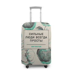 Чехол для чемодана 3D с принтом Цитаты Льва Толстого в Екатеринбурге, 86% полиэфир, 14% спандекс | двустороннее нанесение принта, прорези для ручек и колес | 