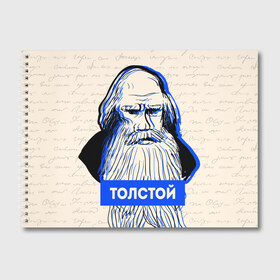 Альбом для рисования с принтом Лев Толстой в Екатеринбурге, 100% бумага
 | матовая бумага, плотность 200 мг. | Тематика изображения на принте: 