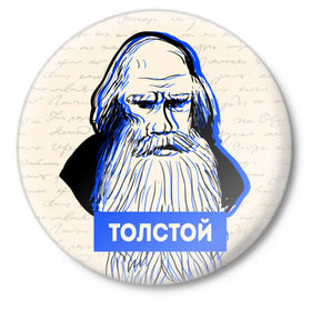 Значок с принтом Лев Толстой в Екатеринбурге,  металл | круглая форма, металлическая застежка в виде булавки | Тематика изображения на принте: 