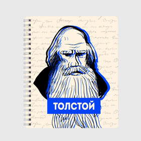 Тетрадь с принтом Лев Толстой в Екатеринбурге, 100% бумага | 48 листов, плотность листов — 60 г/м2, плотность картонной обложки — 250 г/м2. Листы скреплены сбоку удобной пружинной спиралью. Уголки страниц и обложки скругленные. Цвет линий — светло-серый
 | 
