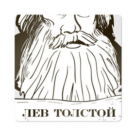 Магнит виниловый Квадрат с принтом Лев Толстой в Екатеринбурге, полимерный материал с магнитным слоем | размер 9*9 см, закругленные углы | лев толстой | писатель