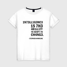 Женская футболка хлопок с принтом Great quote в Екатеринбурге, 100% хлопок | прямой крой, круглый вырез горловины, длина до линии бедер, слегка спущенное плечо | stephen hawking | наука | стивен хокинг | ученый | физика | черная дыра
