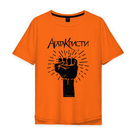 Мужская футболка хлопок Oversize с принтом Агата Кристи в Екатеринбурге, 100% хлопок | свободный крой, круглый ворот, “спинка” длиннее передней части | агата кристи | самойлов