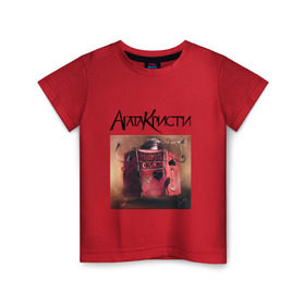 Детская футболка хлопок с принтом Агата Кристи в Екатеринбурге, 100% хлопок | круглый вырез горловины, полуприлегающий силуэт, длина до линии бедер | Тематика изображения на принте: 
