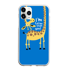 Чехол для iPhone 11 Pro Max матовый с принтом I am taller than you ! в Екатеринбурге, Силикон |  | animal | giraffe | high | i am taller than you | spot | wild | африка | воротник | высокий | герой | детский | дикий | длинная | животное | жираф | искусство | картинка | красивый | лучший | малыш | мода | огибает | пятна