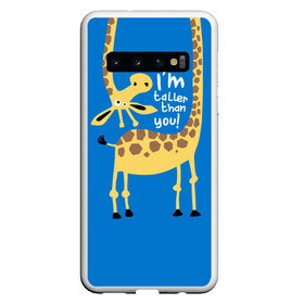 Чехол для Samsung Galaxy S10 с принтом I am taller than you ! в Екатеринбурге, Силикон | Область печати: задняя сторона чехла, без боковых панелей | Тематика изображения на принте: animal | giraffe | high | i am taller than you | spot | wild | африка | воротник | высокий | герой | детский | дикий | длинная | животное | жираф | искусство | картинка | красивый | лучший | малыш | мода | огибает | пятна
