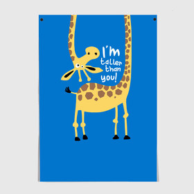 Постер с принтом I am taller than you ! в Екатеринбурге, 100% бумага
 | бумага, плотность 150 мг. Матовая, но за счет высокого коэффициента гладкости имеет небольшой блеск и дает на свету блики, но в отличии от глянцевой бумаги не покрыта лаком | Тематика изображения на принте: animal | giraffe | high | i am taller than you | spot | wild | африка | воротник | высокий | герой | детский | дикий | длинная | животное | жираф | искусство | картинка | красивый | лучший | малыш | мода | огибает | пятна