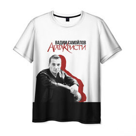 Мужская футболка 3D с принтом Агата Кристи 7 в Екатеринбурге, 100% полиэфир | прямой крой, круглый вырез горловины, длина до линии бедер | агата кристи | самойлов