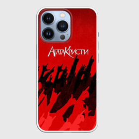Чехол для iPhone 13 Pro с принтом Агата Кристи в Екатеринбурге,  |  | Тематика изображения на принте: 