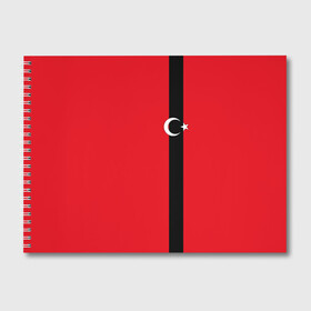 Альбом для рисования с принтом Турция лента в Екатеринбурге, 100% бумага
 | матовая бумага, плотность 200 мг. | tr | tur | анкара | герб | государство | знак | надпись | патриот | полосы | республика | символ | стамбул | страна | турецкая | турецкий | турки | турок | турция | турчанка | флаг | флага | цвета