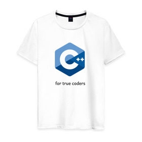Мужская футболка хлопок с принтом C++ for true coders в Екатеринбурге, 100% хлопок | прямой крой, круглый вырез горловины, длина до линии бедер, слегка спущенное плечо. | c | c plus plus | cpp | программирование | си | си плюс плюс