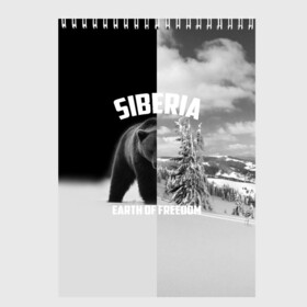 Скетчбук с принтом Siberia earth of freedom в Екатеринбурге, 100% бумага
 | 48 листов, плотность листов — 100 г/м2, плотность картонной обложки — 250 г/м2. Листы скреплены сверху удобной пружинной спиралью | бурый | восточная | горы | деревья | дикий | западная | зверь | земля свободы | зима | лес | медведь | мишка | надпись | природа | сибирский | сибирь | слово | снег | тайга | фауна | флора | чб | южная
