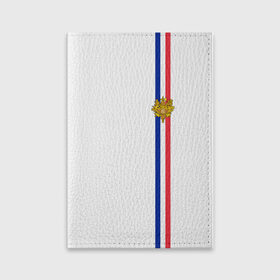 Обложка для паспорта матовая кожа с принтом Франция, лента с гербом в Екатеринбурге, натуральная матовая кожа | размер 19,3 х 13,7 см; прозрачные пластиковые крепления | fr | fra | france | герб | государство | знак | надпись | париж | патриот | полосы | республика | символ | страна | флаг | флага | франция | француз | французская | французский | французы | цвета