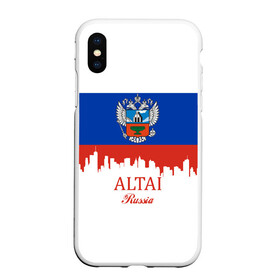 Чехол для iPhone XS Max матовый с принтом ALTAI Russia в Екатеринбурге, Силикон | Область печати: задняя сторона чехла, без боковых панелей | Тематика изображения на принте: 122 | 22 | ru | rus | алтай | алтайский | барнаул | герб | знак | край | надпись | патриот | полосы | российская | российский | россия | русская | русский | рф | символ | страна | флаг | флага | цвета