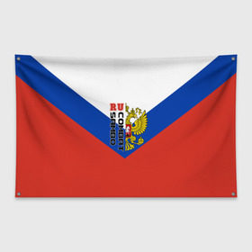 Флаг-баннер с принтом Combat sambo RU в Екатеринбурге, 100% полиэстер | размер 67 х 109 см, плотность ткани — 95 г/м2; по краям флага есть четыре люверса для крепления | герб | россии | самбо