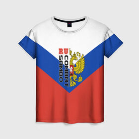 Женская футболка 3D с принтом Combat sambo RU в Екатеринбурге, 100% полиэфир ( синтетическое хлопкоподобное полотно) | прямой крой, круглый вырез горловины, длина до линии бедер | герб | россии | самбо