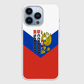 Чехол для iPhone 13 Pro с принтом Combat sambo RU в Екатеринбурге,  |  | герб | россии | самбо