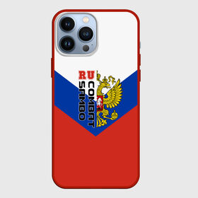 Чехол для iPhone 13 Pro Max с принтом Combat sambo RU в Екатеринбурге,  |  | герб | россии | самбо