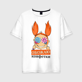 Женская футболка хлопок Oversize с принтом Обожаю конфетки в Екатеринбурге, 100% хлопок | свободный крой, круглый ворот, спущенный рукав, длина до линии бедер
 | детские | конфета | сладкое