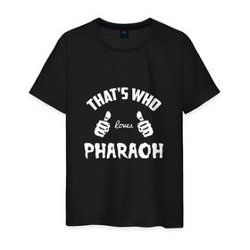 Мужская футболка хлопок с принтом Вот кто любит Pharaoh в Екатеринбурге, 100% хлопок | прямой крой, круглый вырез горловины, длина до линии бедер, слегка спущенное плечо. | 