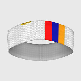 Повязка на голову 3D с принтом I Love Armenia в Екатеринбурге,  |  | Тематика изображения на принте: armenia | армения | герб армении | ереван | флаг армении