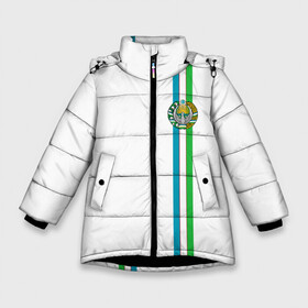 Зимняя куртка для девочек 3D с принтом Узбекистан лента с гербом в Екатеринбурге, ткань верха — 100% полиэстер; подклад — 100% полиэстер, утеплитель — 100% полиэстер. | длина ниже бедра, удлиненная спинка, воротник стойка и отстегивающийся капюшон. Есть боковые карманы с листочкой на кнопках, утяжки по низу изделия и внутренний карман на молнии. 

Предусмотрены светоотражающий принт на спинке, радужный светоотражающий элемент на пуллере молнии и на резинке для утяжки. | uz | uzb | герб | государство | знак | надпись | патриот | полосы | республика | самарканд | символ | снг | страна | ташкент | узбек | узбекистан | узбекистанец | узбекистанка | флаг | флага | цвета