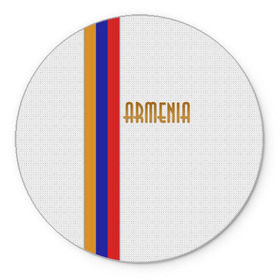 Коврик для мышки круглый с принтом Armenia 2 в Екатеринбурге, резина и полиэстер | круглая форма, изображение наносится на всю лицевую часть | armenia | армения