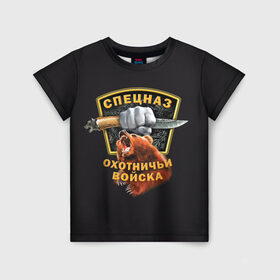 Детская футболка 3D с принтом Охотничьи войска в Екатеринбурге, 100% гипоаллергенный полиэфир | прямой крой, круглый вырез горловины, длина до линии бедер, чуть спущенное плечо, ткань немного тянется | 