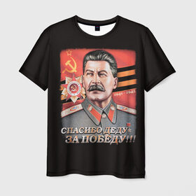Мужская футболка 3D с принтом Сталин в Екатеринбурге, 100% полиэфир | прямой крой, круглый вырез горловины, длина до линии бедер | Тематика изображения на принте: 