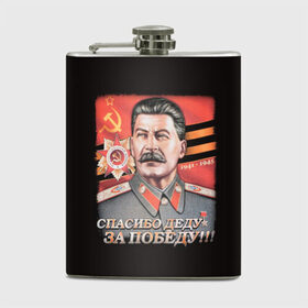 Фляга с принтом Сталин в Екатеринбурге, металлический корпус | емкость 0,22 л, размер 125 х 94 мм. Виниловая наклейка запечатывается полностью | 