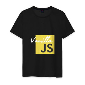 Мужская футболка хлопок с принтом Vanilla JS в Екатеринбурге, 100% хлопок | прямой крой, круглый вырез горловины, длина до линии бедер, слегка спущенное плечо. | Тематика изображения на принте: code | javascript | js | programming | vanilla | код | кодер | программирование | программист | разработчик | скрипт