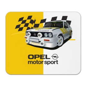 Коврик прямоугольный с принтом Opel Motor Sport Ascona B в Екатеринбурге, натуральный каучук | размер 230 х 185 мм; запечатка лицевой стороны | 