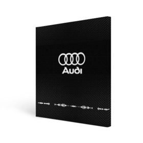 Холст квадратный с принтом Audi sport auto abstract в Екатеринбурге, 100% ПВХ |  | audi | auto | automobile | car | carbon | machine | motor | motor car | sport car | автомашина | ауди | бренд | легковой автомобиль | марка | спортивный автомобиль | тачка