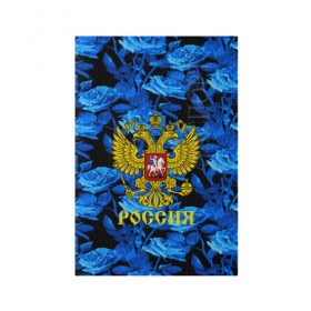 Обложка для паспорта матовая кожа с принтом Russia flower blue collection в Екатеринбурге, натуральная матовая кожа | размер 19,3 х 13,7 см; прозрачные пластиковые крепления | Тематика изображения на принте: abstraction | grunge | russia | sport | абстракция | герб | краска | русский | символика рф | спорт | спортивный | триколор | униформа | форма | я русский