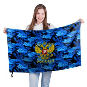 Флаг 3D с принтом Russia flower blue collection в Екатеринбурге, 100% полиэстер | плотность ткани — 95 г/м2, размер — 67 х 109 см. Принт наносится с одной стороны | abstraction | grunge | russia | sport | абстракция | герб | краска | русский | символика рф | спорт | спортивный | триколор | униформа | форма | я русский