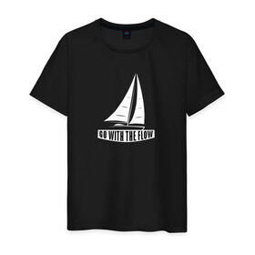Мужская футболка хлопок с принтом Go with the flow в Екатеринбурге, 100% хлопок | прямой крой, круглый вырез горловины, длина до линии бедер, слегка спущенное плечо. | flow | вода | корабль | лодка | море | океан | парус | плыть | течение